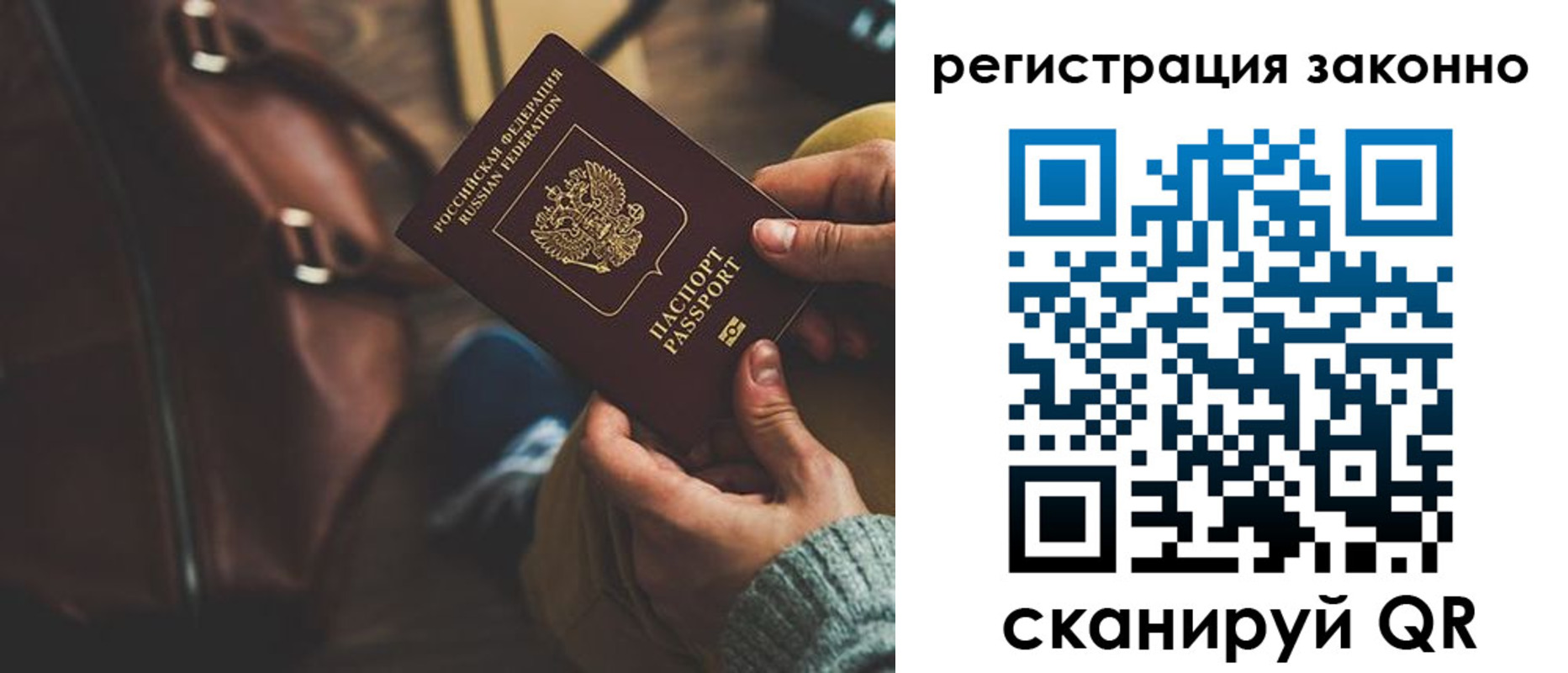 прописка 2025 в Бронницах