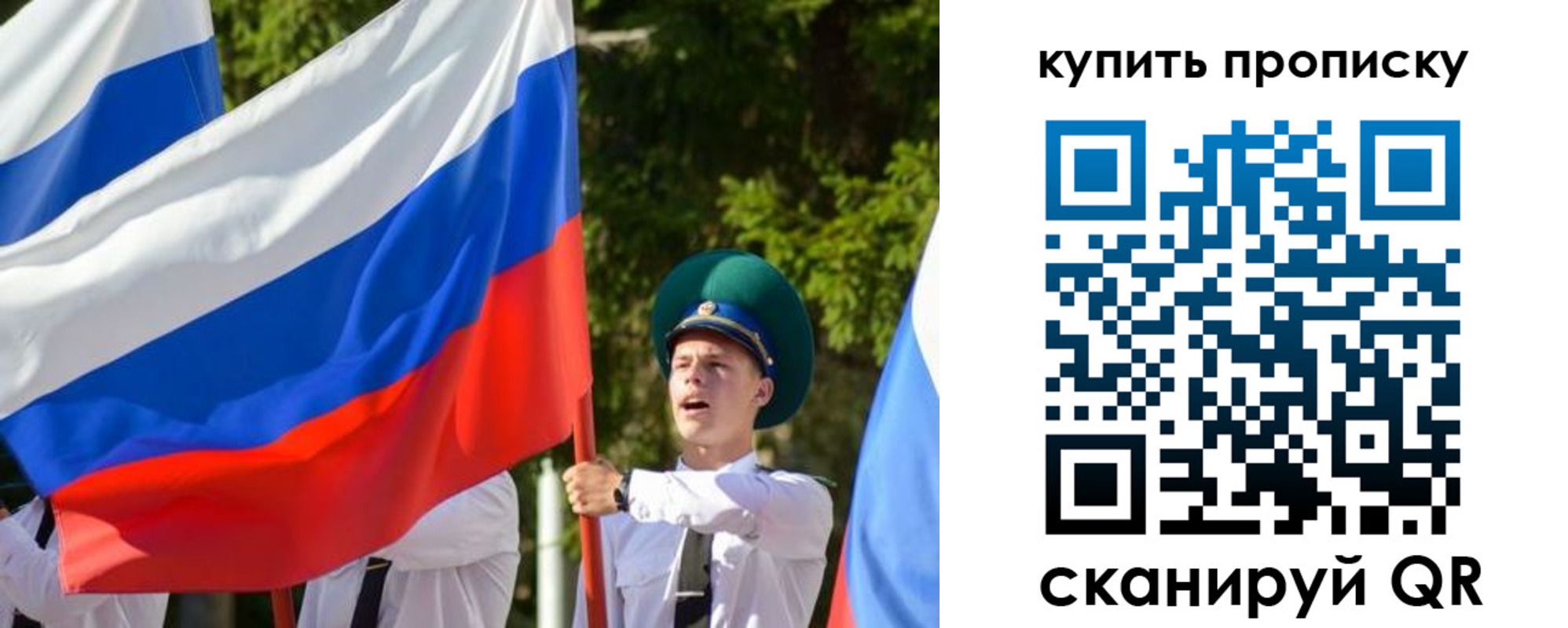 временная прописка в Бронницах