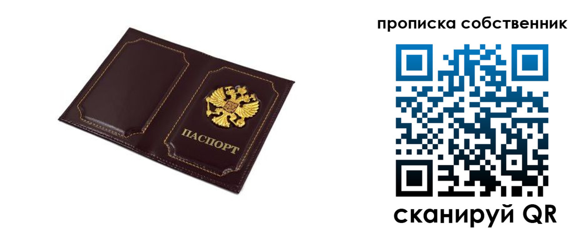 временная регистрация недорого в Бронницах