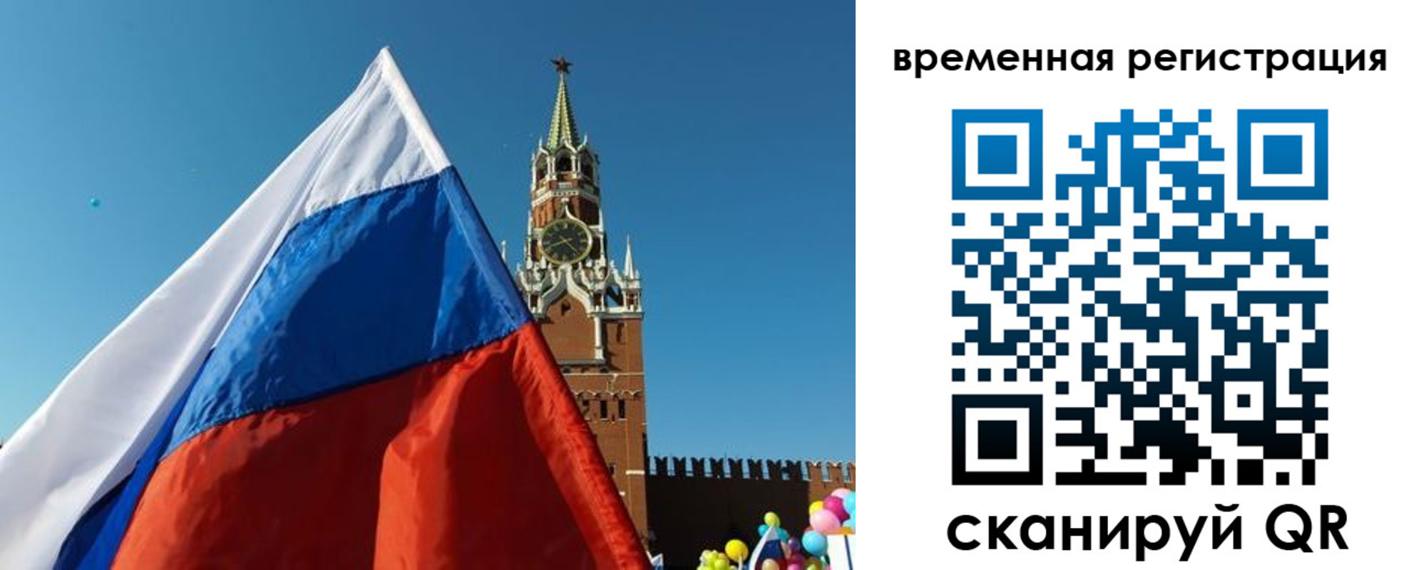 прописка иностранных граждан в Бронницах
