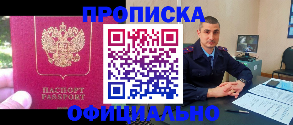 временная регистрация гарантия в Бронницах