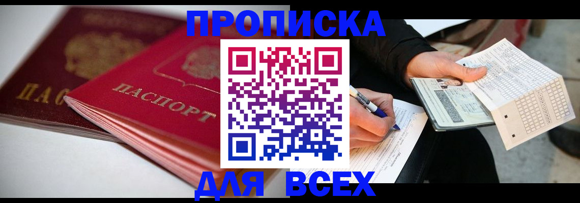 найти адрес прописки в Бронницах