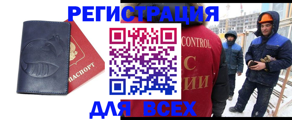 временная прописка в Бронницах