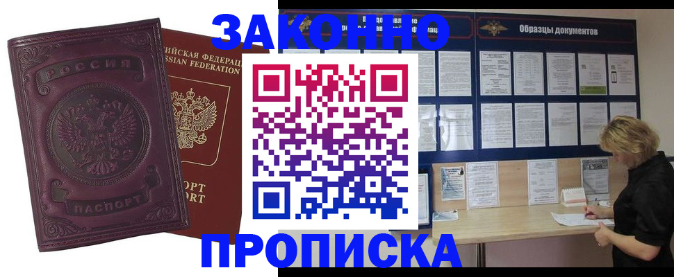 найти адрес прописки в Бронницах