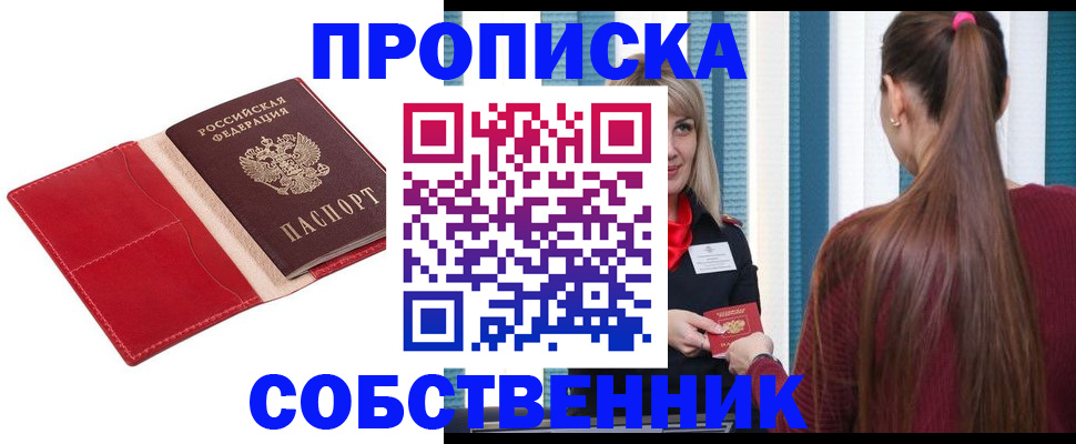 регистрация в Бронницах