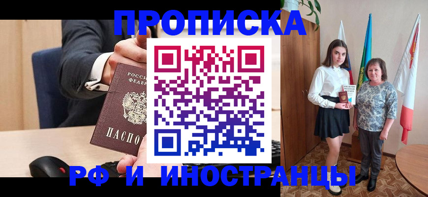 регистрация в Бронницах