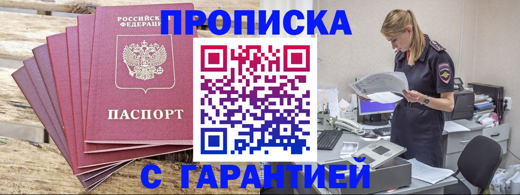 временная регистрация госуслуги в Бронницах