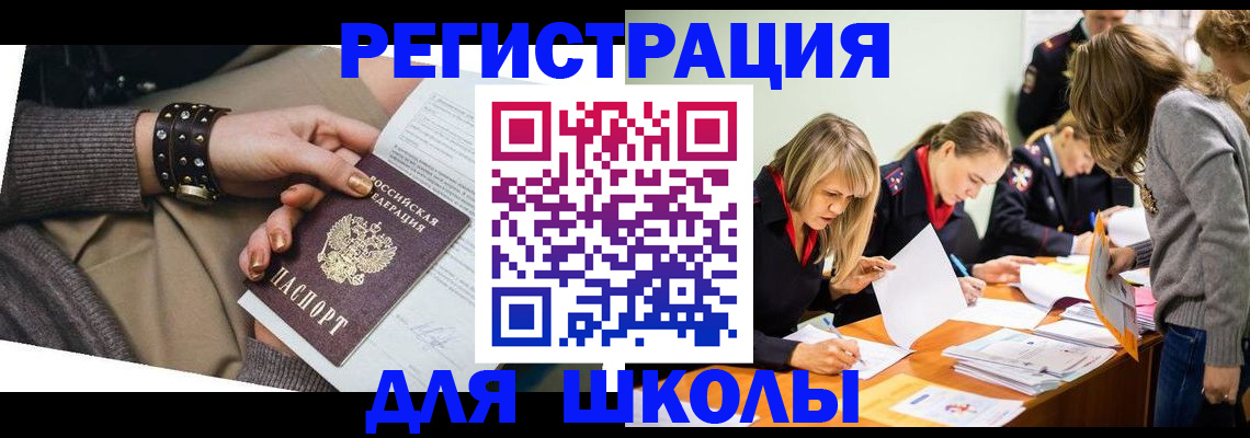 временная регистрация купить в Бронницах