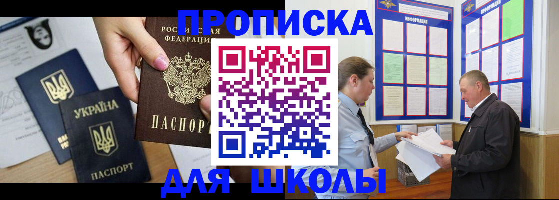 прописка регистрация в Бронницах